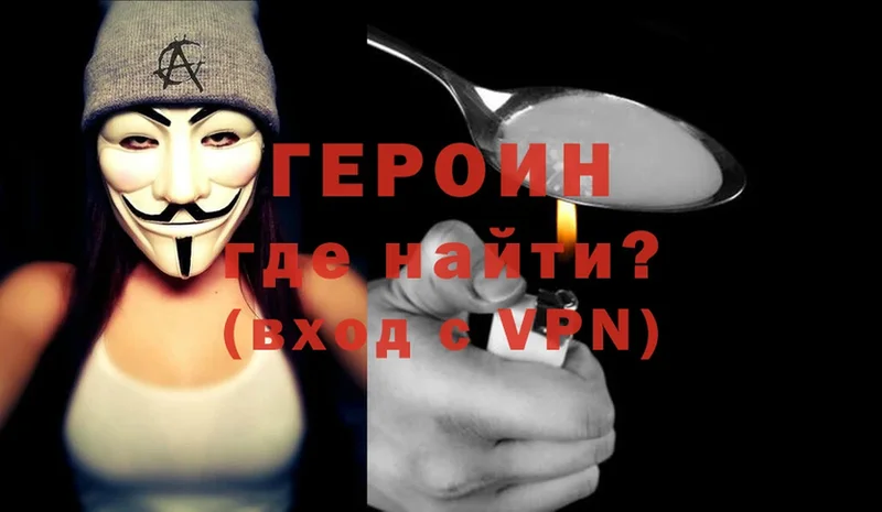 Героин Heroin  наркошоп  MEGA tor  Шахунья 