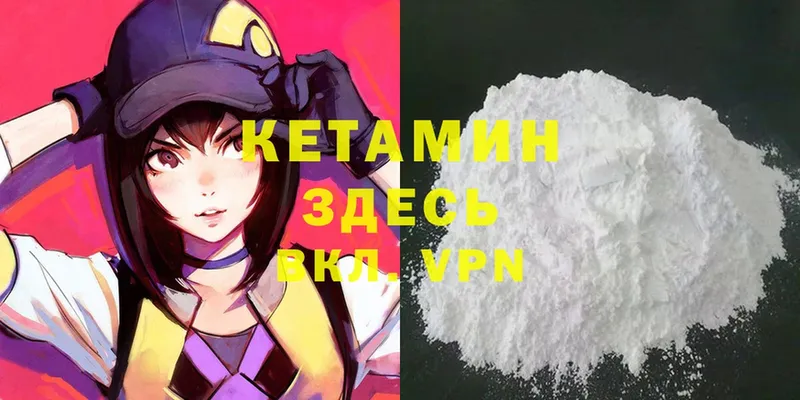 цена наркотик  Шахунья  Кетамин ketamine 