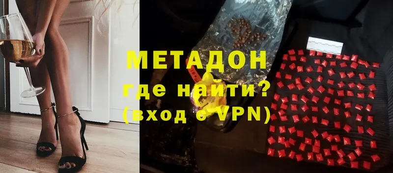 наркотики  mega ссылки  МЕТАДОН methadone  Шахунья 