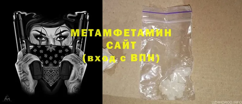 Метамфетамин Methamphetamine  Шахунья 